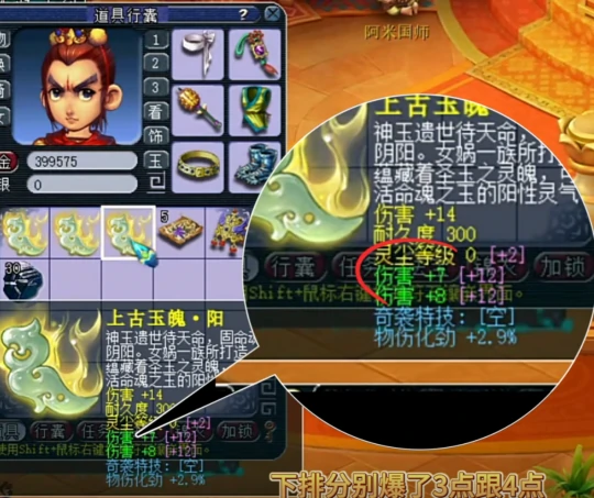 梦幻西游,琴音,无级别,梦幻西游