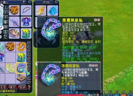 梦幻西游,琴音,无级别,梦幻西游
