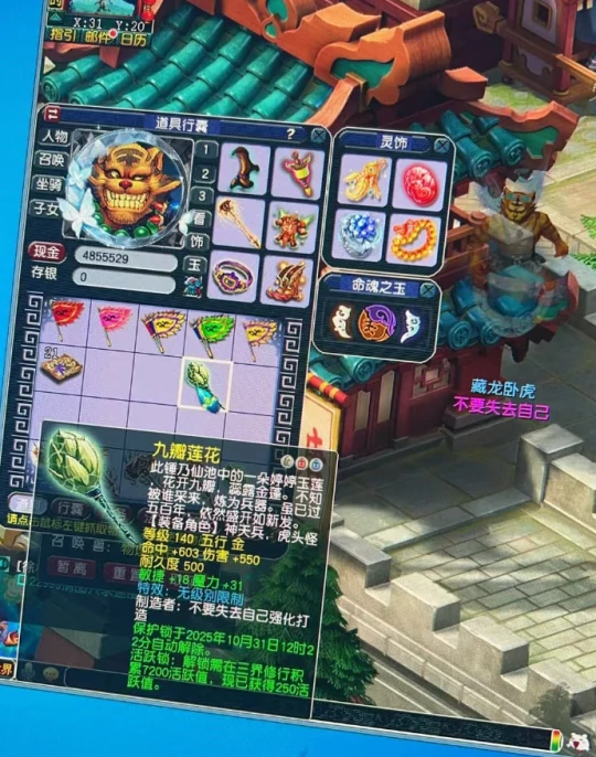 梦幻西游,琴音,无级别,梦幻西游