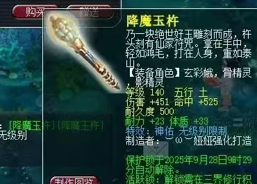 梦幻西游,施法特效,情缘晶币,畅玩服无级别,梦幻西游