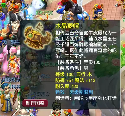 梦幻西游,施法特效,情缘晶币,畅玩服无级别,梦幻西游