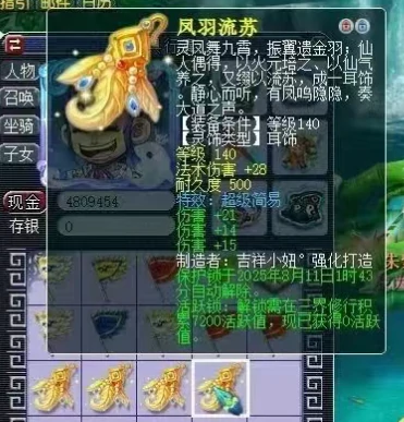 梦幻西游,三伤害超级简易耳饰,990伤不磨神佑,梦幻西游