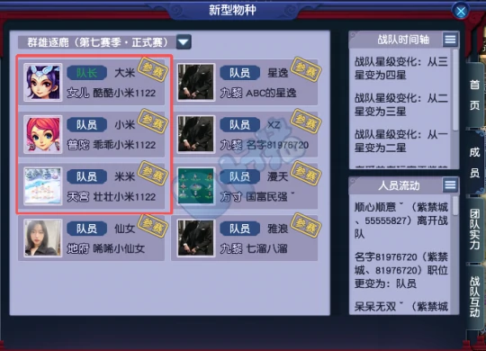 梦幻西游,玉魄,高级吸血,寻梦追忆,梦幻西游