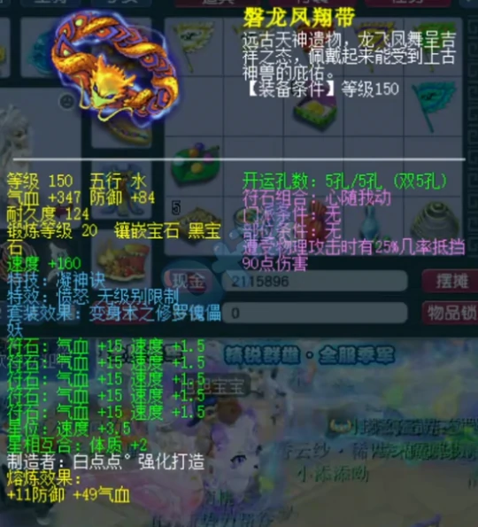 梦幻西游,玉魄,高级吸血,寻梦追忆,梦幻西游