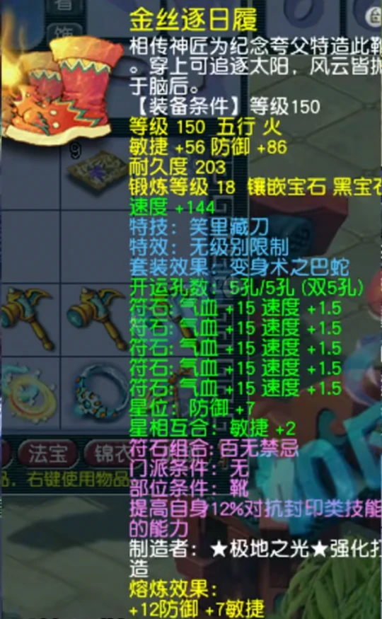 梦幻西游,玉魄,高级吸血,寻梦追忆,梦幻西游