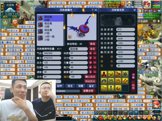 梦幻西游,玉魄,高级吸血,寻梦追忆,梦幻西游