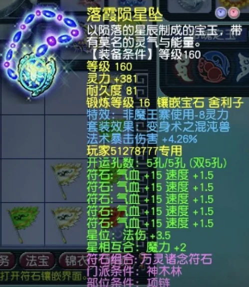 梦幻西游,双法伤奇袭,节日礼物,中国人民抗日战争胜利纪念日,梦幻西游