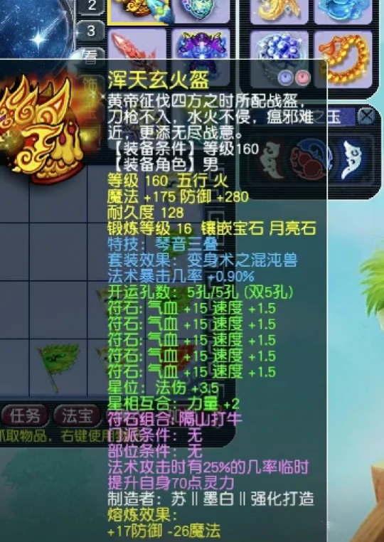 梦幻西游,双法伤奇袭,节日礼物,中国人民抗日战争胜利纪念日,梦幻西游
