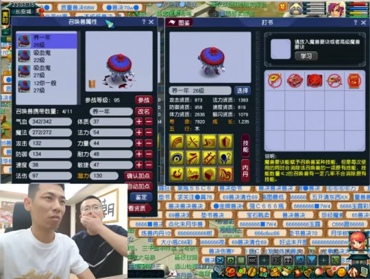 梦幻西游,玉魄,高级吸血,寻梦追忆,梦幻西游