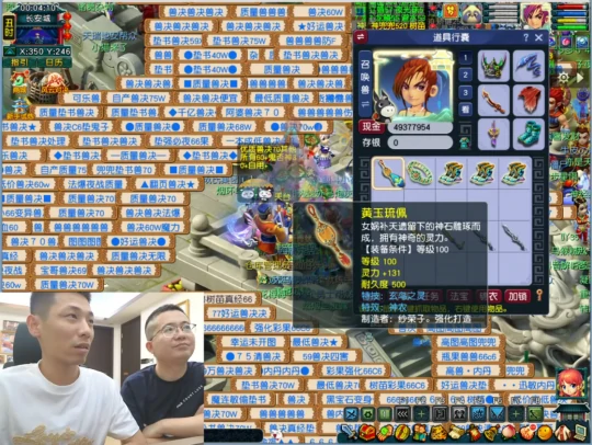梦幻西游,玉魄,高级吸血,寻梦追忆,梦幻西游