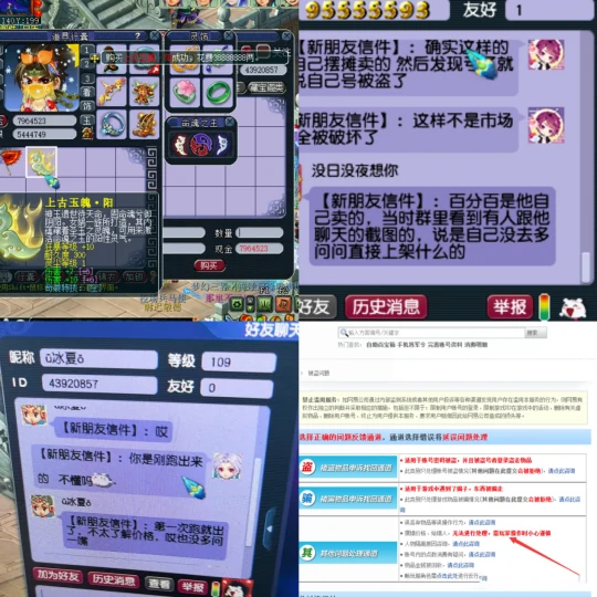 梦幻西游,双法伤奇袭,节日礼物,中国人民抗日战争胜利纪念日,梦幻西游