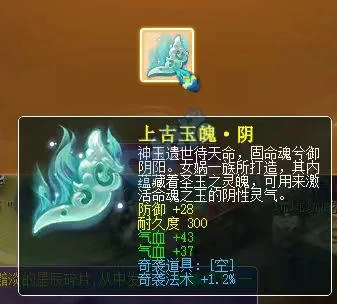 梦幻西游,玉魄,高级吸血,寻梦追忆,梦幻西游