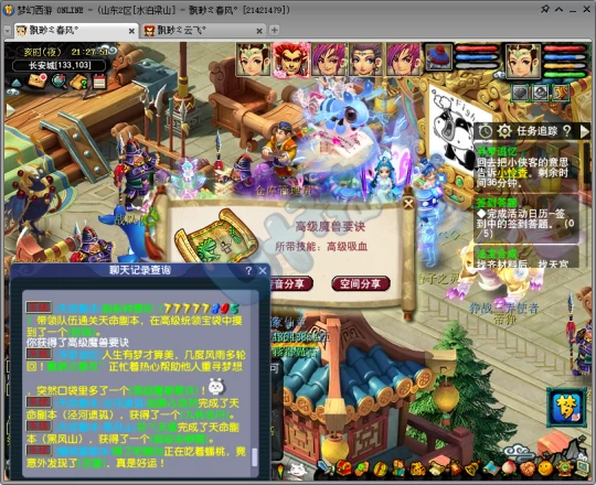 梦幻西游,玉魄,高级吸血,寻梦追忆,梦幻西游