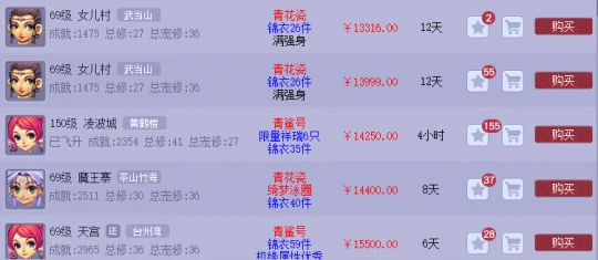 梦幻西游,2025七夕锦衣,浮生绡,梦幻西游