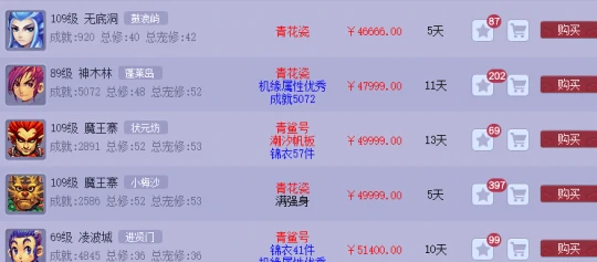 梦幻西游,2025七夕锦衣,浮生绡,梦幻西游