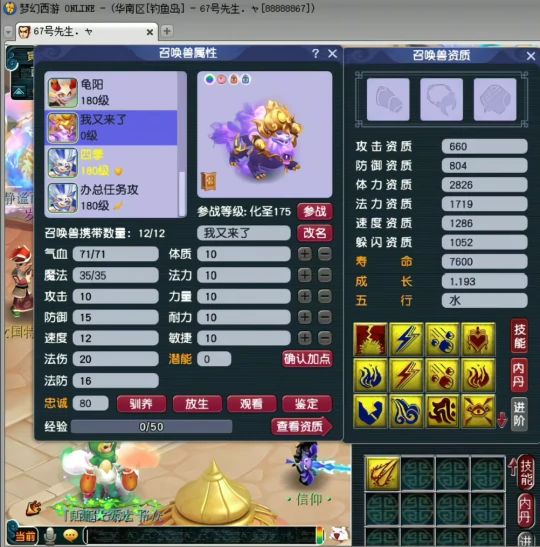 梦幻西游,梧桐,钓鱼岛,办总,奇袭玉魄,梦幻西游