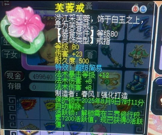 梦幻西游,130愤怒凝滞,梦幻西游