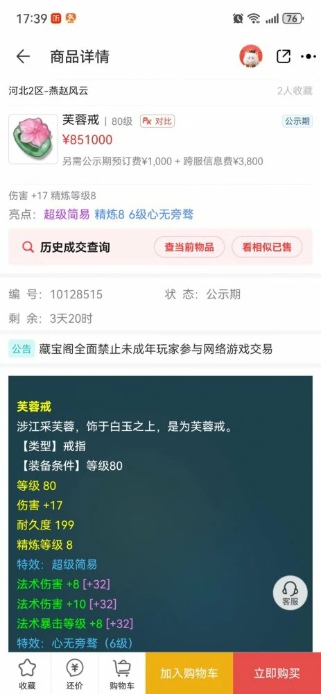 梦幻西游,130愤怒凝滞,梦幻西游