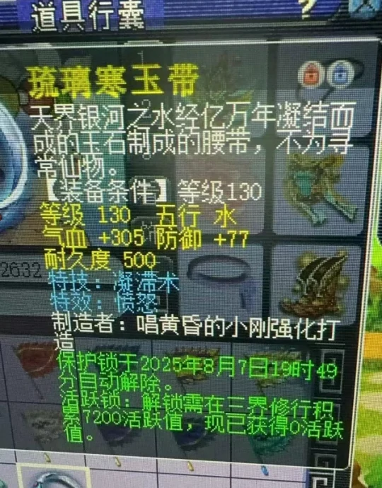 梦幻西游,130愤怒凝滞,梦幻西游