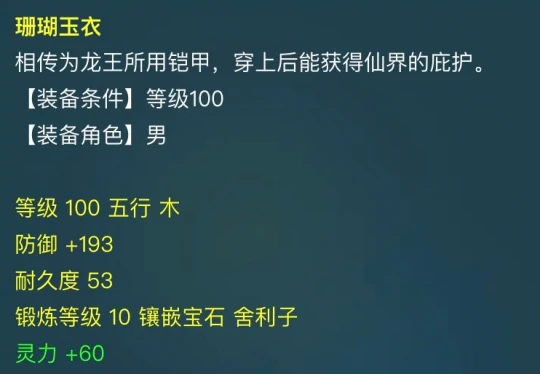 梦幻西游,130愤怒凝滞,梦幻西游