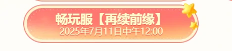 梦幻西游,130愤怒凝滞,梦幻西游