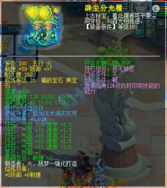 梦幻西游,烟台交流会,玩家线下,畅玩服,梦幻西游