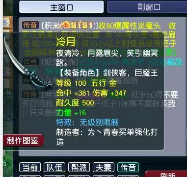 梦幻西游,140愤怒凝滞,七夕祥瑞,鲲,梦幻西游