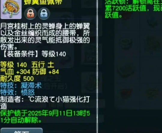 梦幻西游,140愤怒凝滞,七夕祥瑞,鲲,梦幻西游