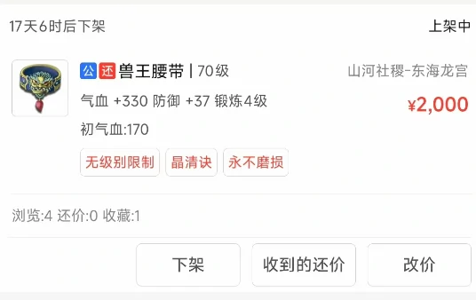 梦幻西游,140愤怒凝滞,七夕祥瑞,鲲,梦幻西游