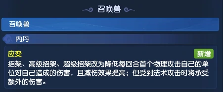 梦幻西游,10月门派调整,梦幻大改,梦幻西游