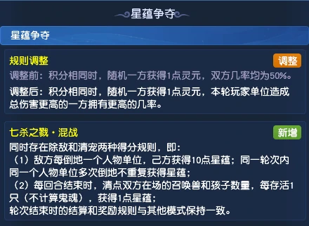 梦幻西游,10月门派调整,梦幻大改,梦幻西游