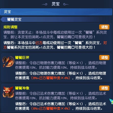 梦幻西游,10月门派调整,梦幻大改,梦幻西游