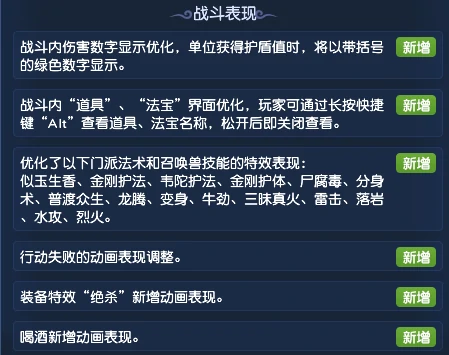 梦幻西游,10月门派调整,梦幻大改,梦幻西游
