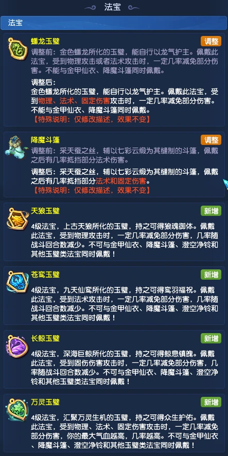梦幻西游,10月门派调整,梦幻大改,梦幻西游