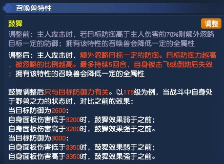 梦幻西游,10月门派调整,梦幻大改,梦幻西游