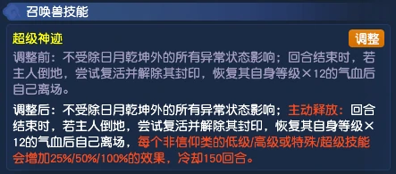 梦幻西游,10月门派调整,梦幻大改,梦幻西游