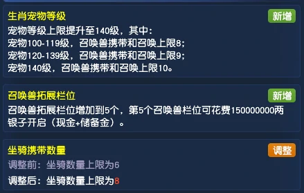 梦幻西游,10月门派调整,梦幻大改,梦幻西游
