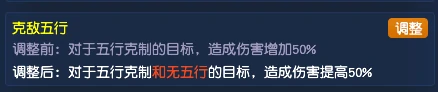 梦幻西游,10月门派调整,梦幻大改,梦幻西游