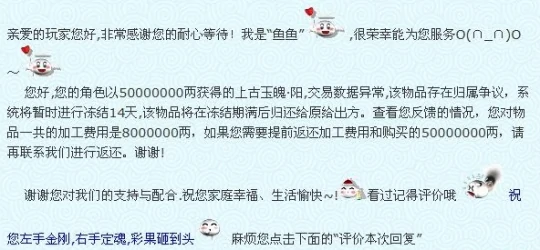 梦幻西游,140不磨双剑,畅玩服,梦幻西游