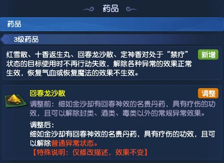 梦幻西游,10月门派调整,梦幻大改,梦幻西游