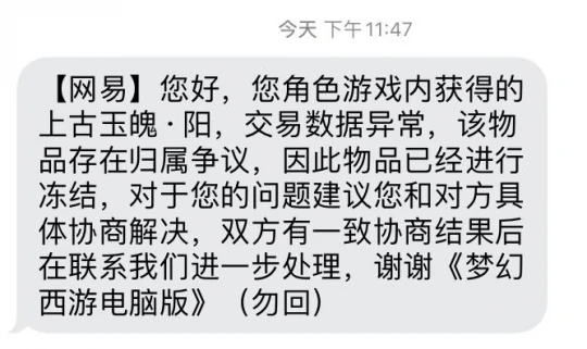 梦幻西游,140不磨双剑,畅玩服,梦幻西游