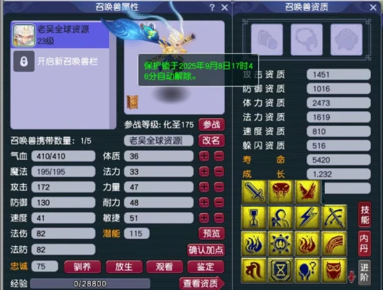梦幻西游,140不磨双剑,畅玩服,梦幻西游