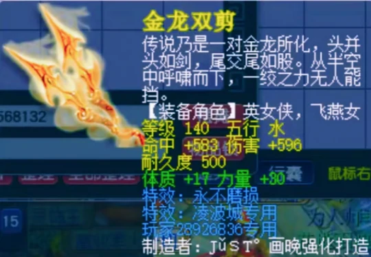 梦幻西游,140不磨双剑,畅玩服,梦幻西游