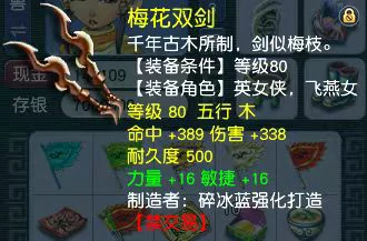 梦幻西游,140不磨双剑,畅玩服,梦幻西游