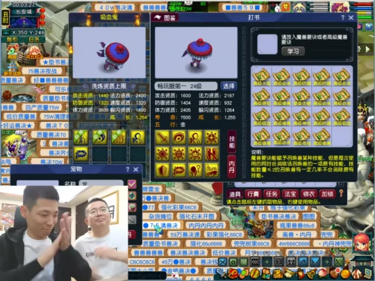 梦幻西游,150无级别铠甲,变异野猪,梦幻西游