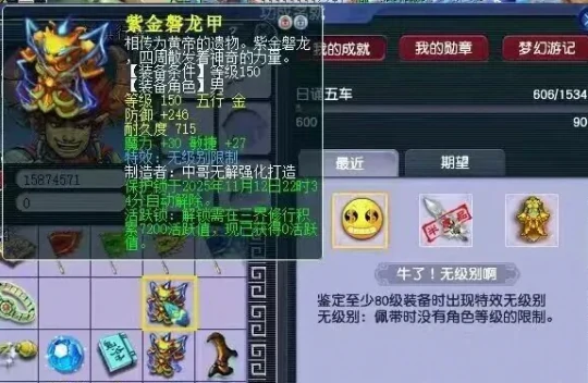 梦幻西游,150无级别铠甲,变异野猪,梦幻西游