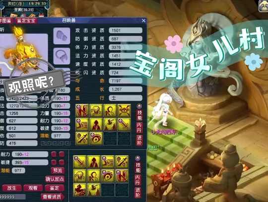 梦幻西游,四伤害戒指,三速度玉魄,梧桐,手办总,梦幻西游