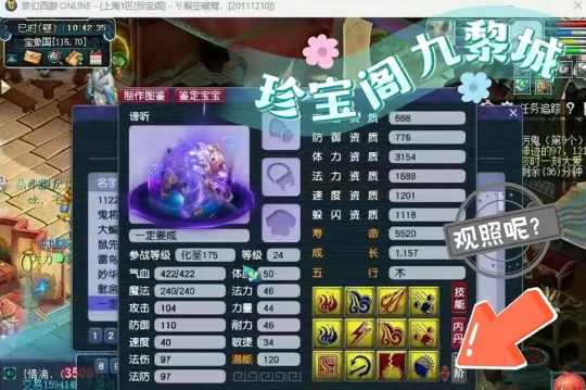 梦幻西游,四伤害戒指,三速度玉魄,梧桐,手办总,梦幻西游