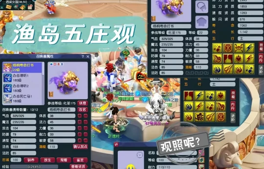 梦幻西游,四伤害戒指,三速度玉魄,梧桐,手办总,梦幻西游