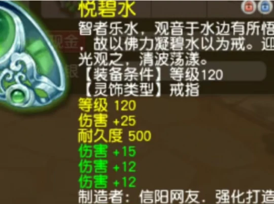梦幻西游,四伤害戒指,三速度玉魄,梧桐,手办总,梦幻西游